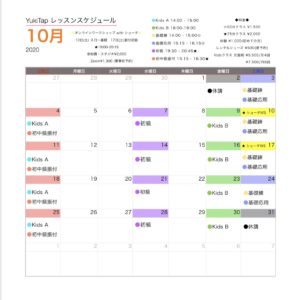 YukiTap 10月スケジュール